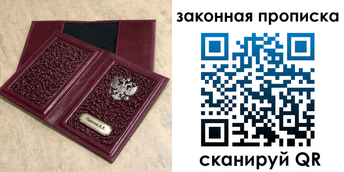 регистрация в Белорецке