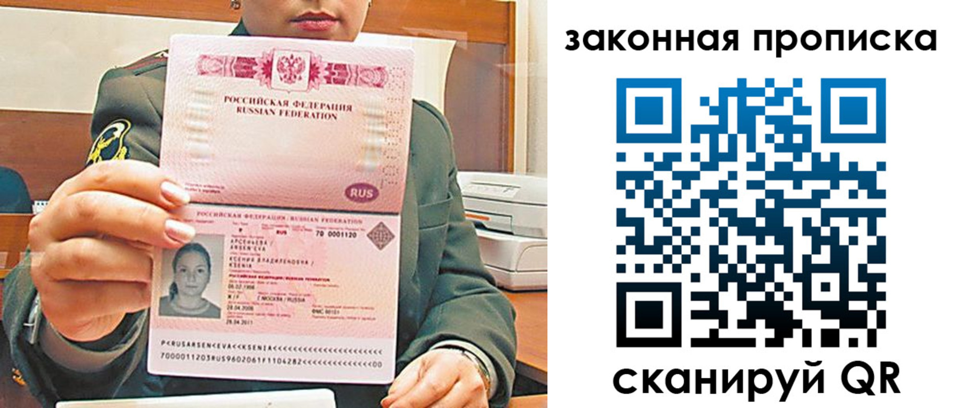 миграционный учет в Белорецке