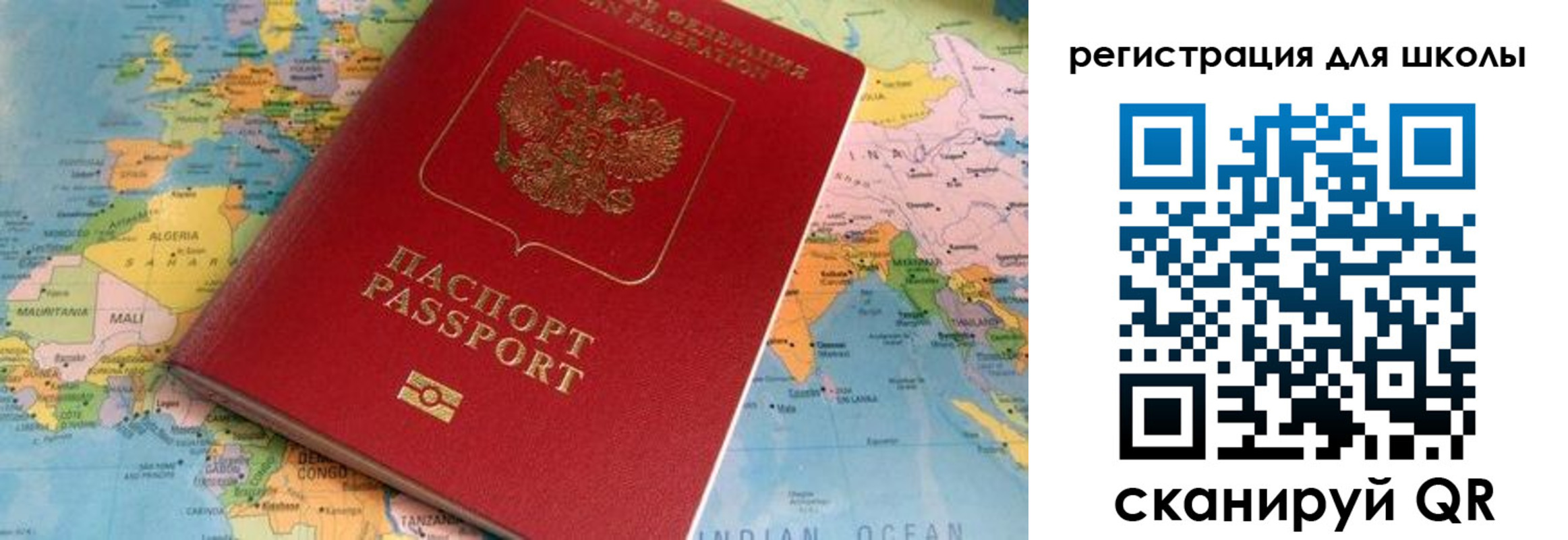 прописка законно в Белорецке