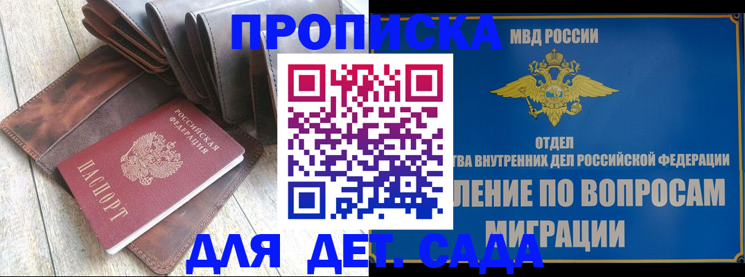 временная регистрация надежно в Белорецке